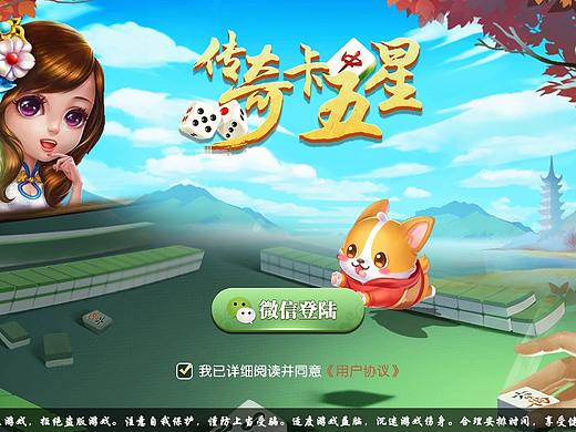 棋牌類 卡五星（個(gè)人主頁(yè)-ZMjkxNjg1NTY=） - 游戲UI - 站酷設(shè)計(jì)師起起起點(diǎn)原創(chuàng)素材 - 站酷ZCOOL