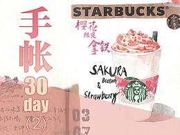 2019手帐 🌞30 day（2）
