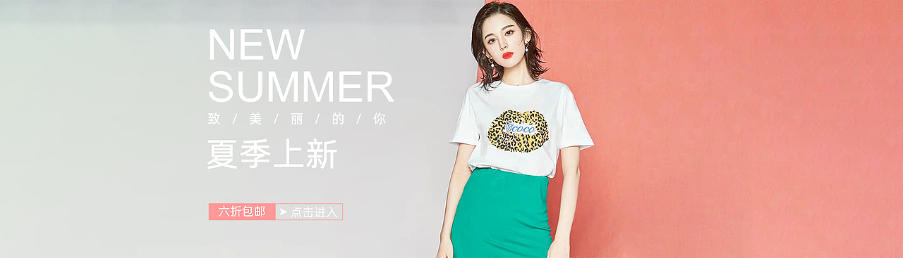 海报（图ZMTYzNDMwMTk2） - 电商 - 站酷设计师雪姐大大原创素材 - 站酷ZCOOL