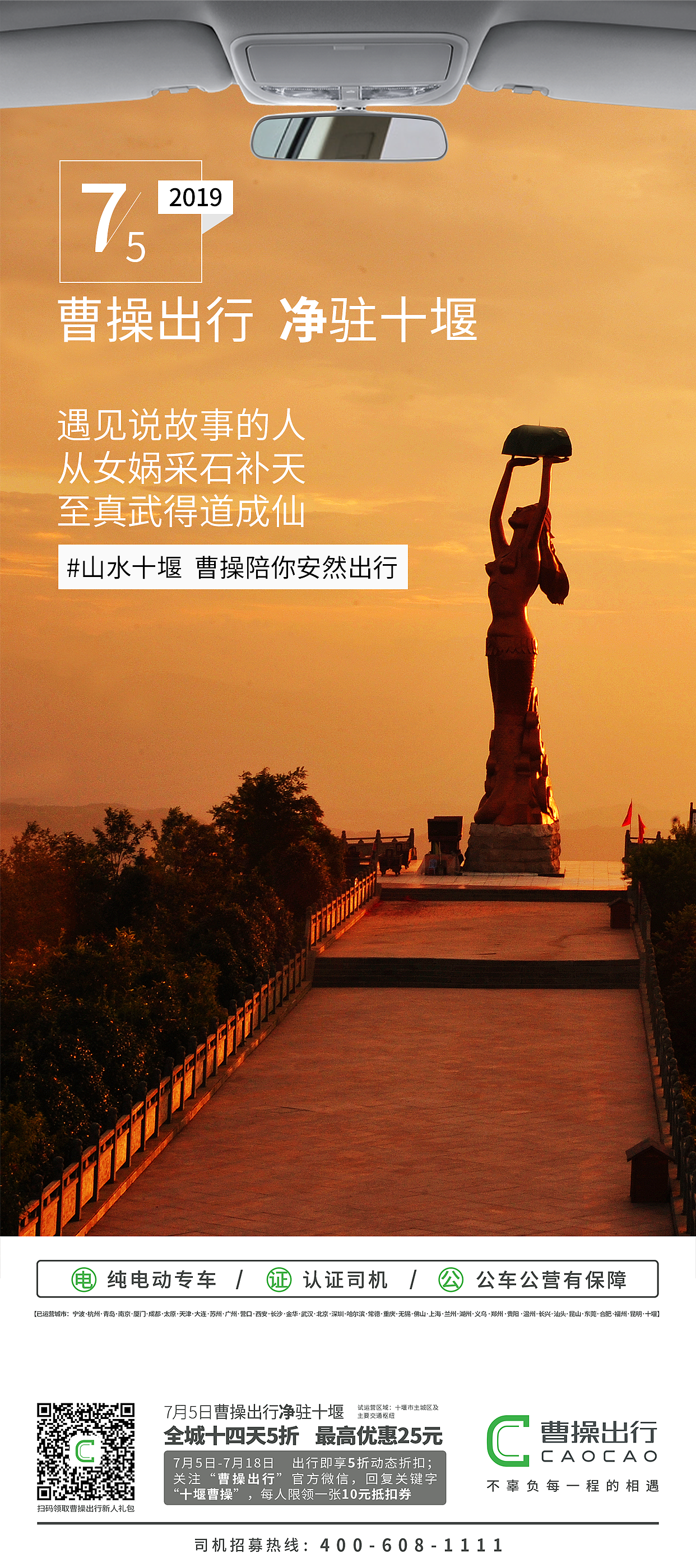 曹操出行开城九宫格（图ZMTcxNzE5NDMy） - 品牌 - 站酷设计师无情工具人呀原创素材 - 站酷ZCOOL