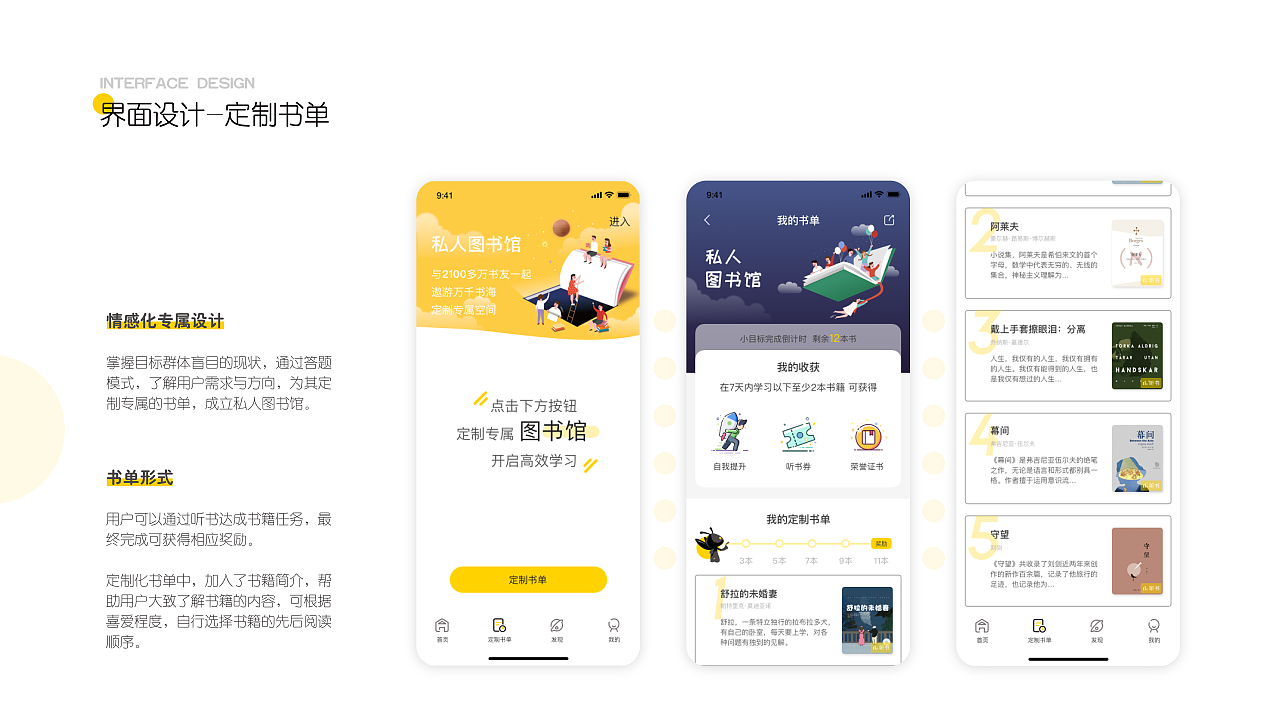 CICADA——知了听书（图ZMjA0NjI4MTYw） - APP界面 - 站酷设计师吃草莓的塔塔原创素材 - 站酷ZCOOL