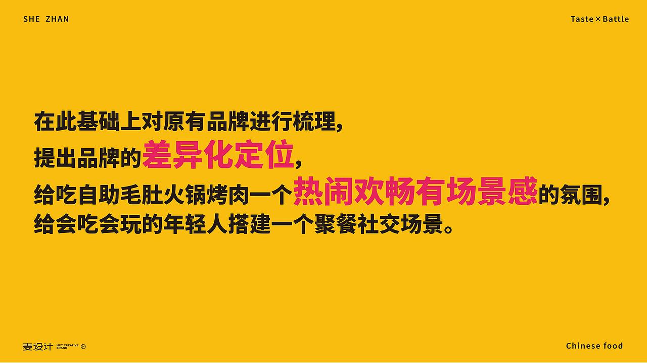 舌战丨插画设计部分丨毛肚火锅（图ZMjM5ODU0OTAw） - 品牌 - 站酷设计师醋米不沾原创素材 - 站酷ZCOOL