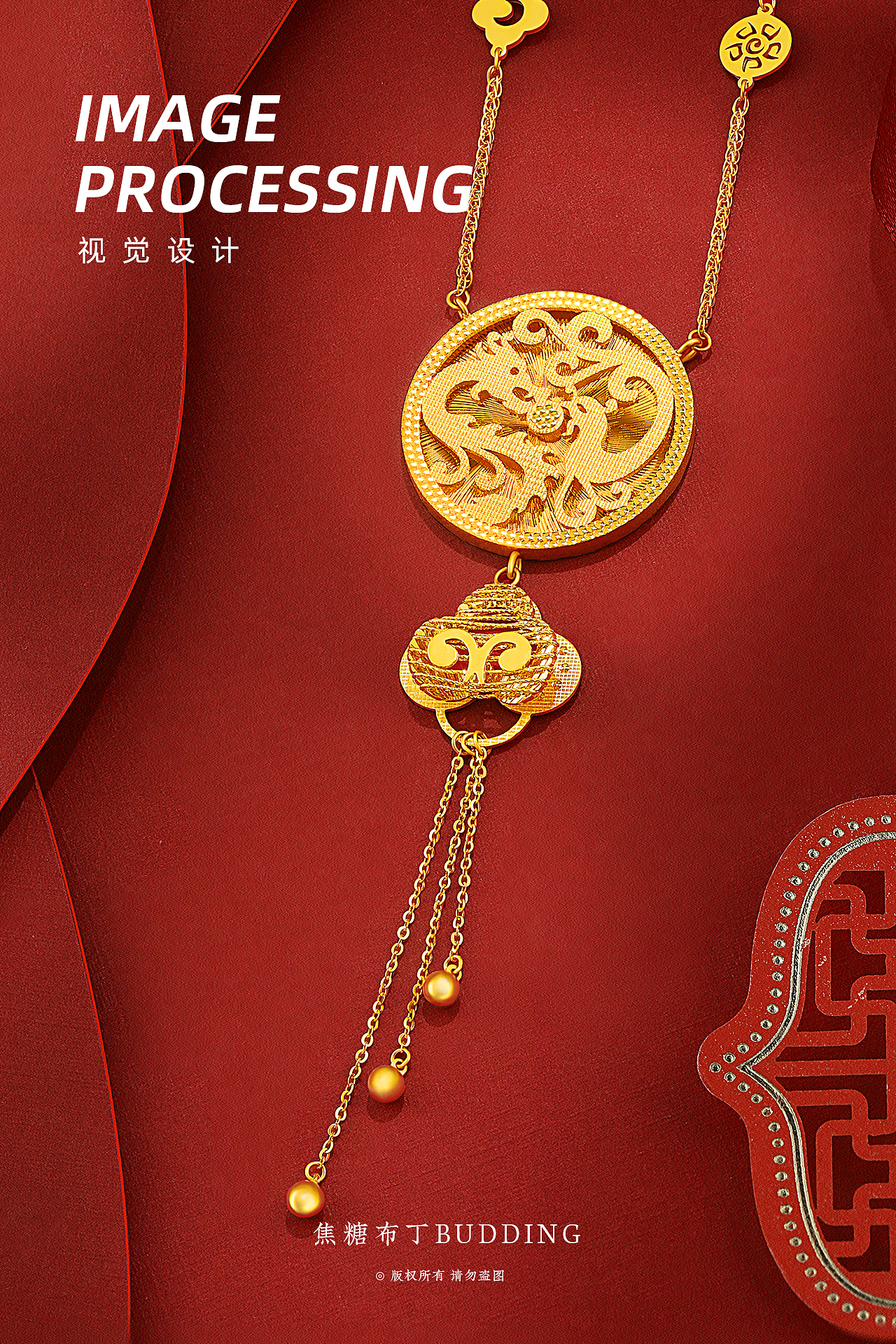 黄金饰品场景精修