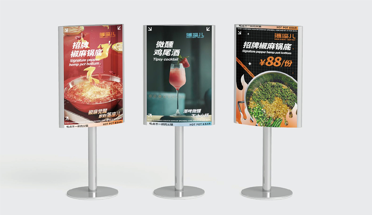 羽品牌|落座儿·火锅小酒馆(图ZMjc0ODg4Nzc2) - 品牌 - 站酷设计师羽品牌原创素材 - 站酷ZCOOL