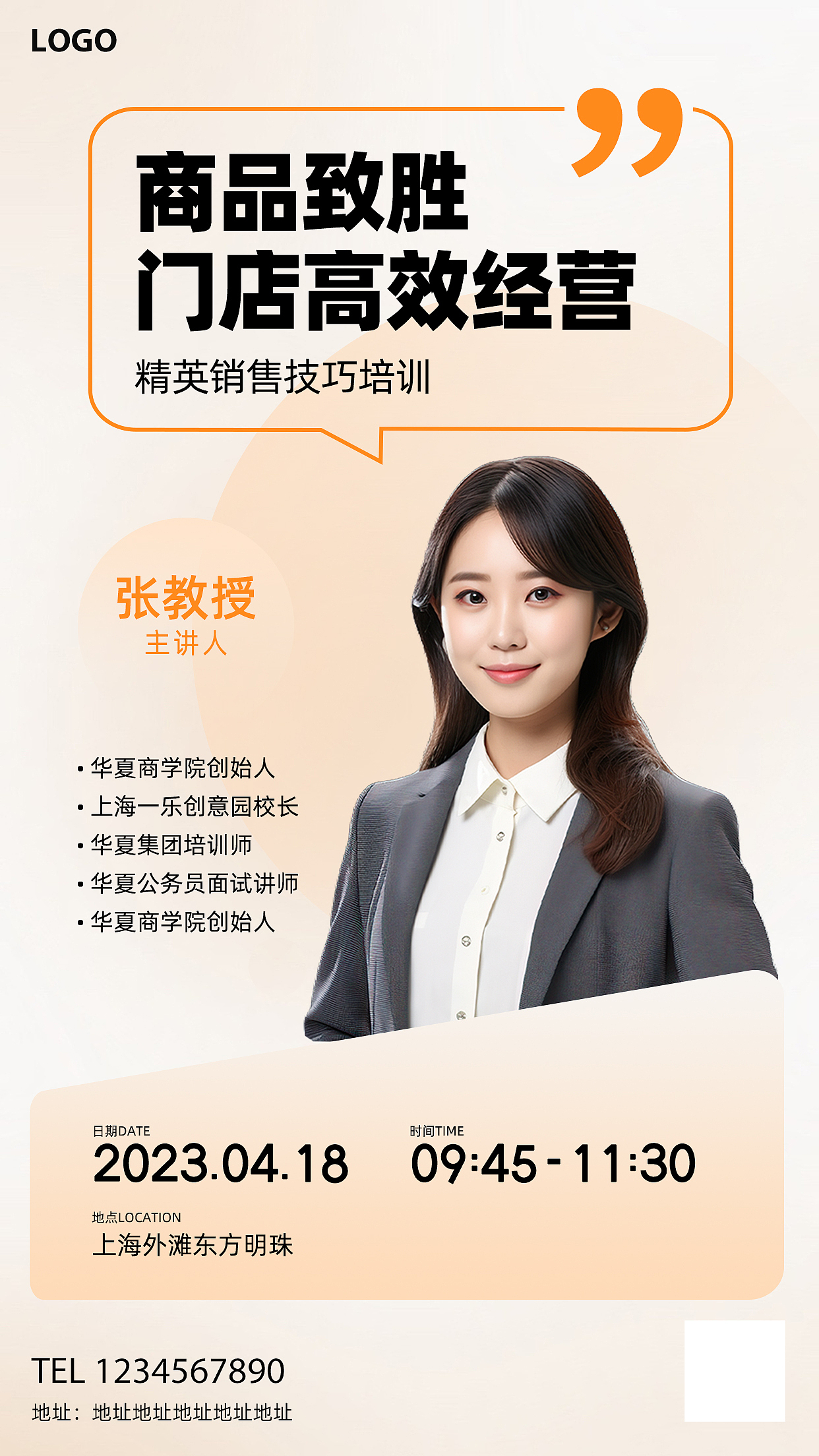 人物海报（医疗&销售&美容）（图ZMzY0NjM3MDY0） - 海报 - 站酷设计师白了个兔儿精原创素材 - 站酷ZCOOL