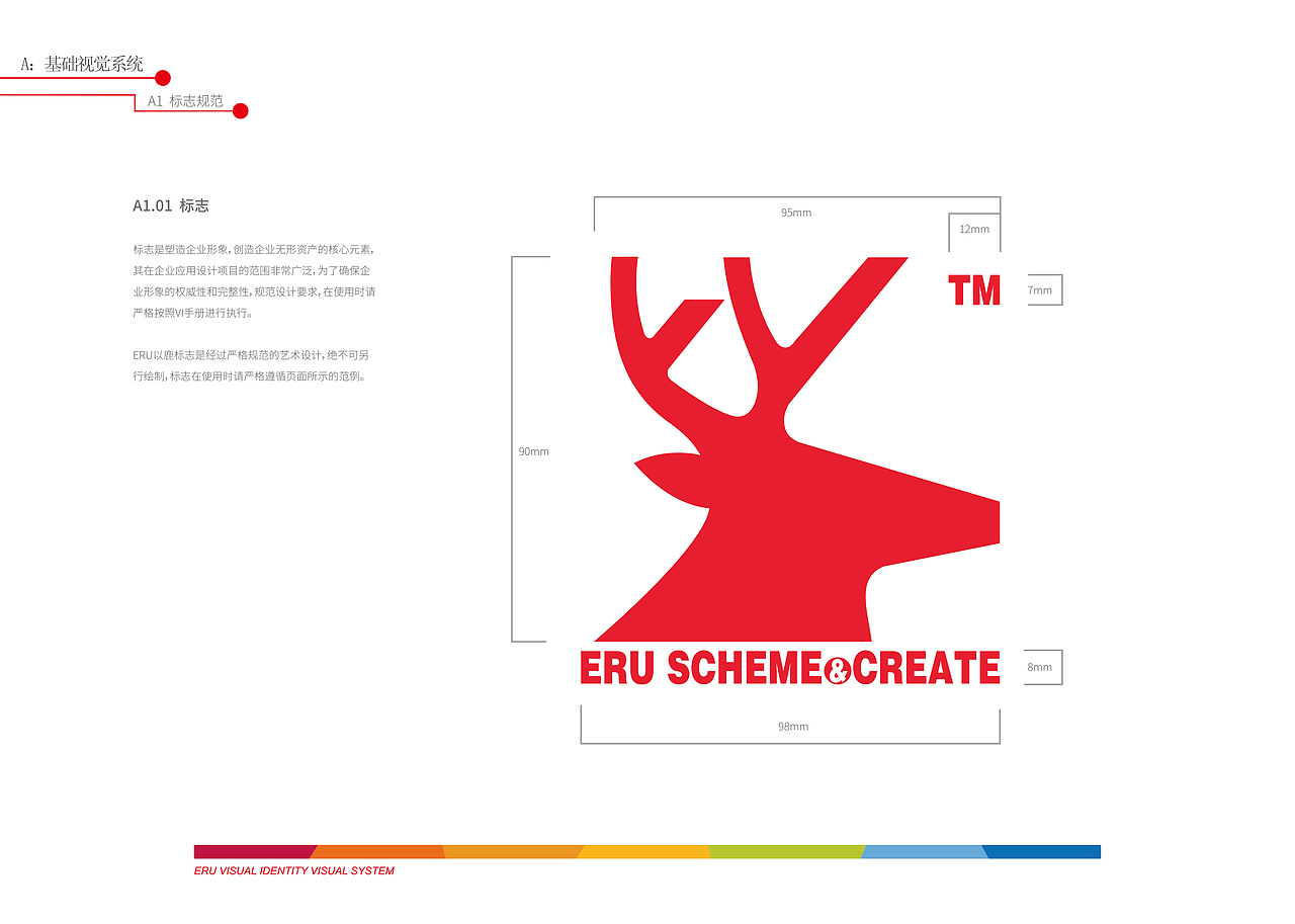 ERU VISUAL IDENTITY VISUAL SYSTEM（图ZOTY3Nzg1NjQ=） - 品牌 - 站酷设计师David_Dher原创素材 - 站酷ZCOOL