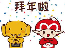 长沙银行 2020拜年表情包