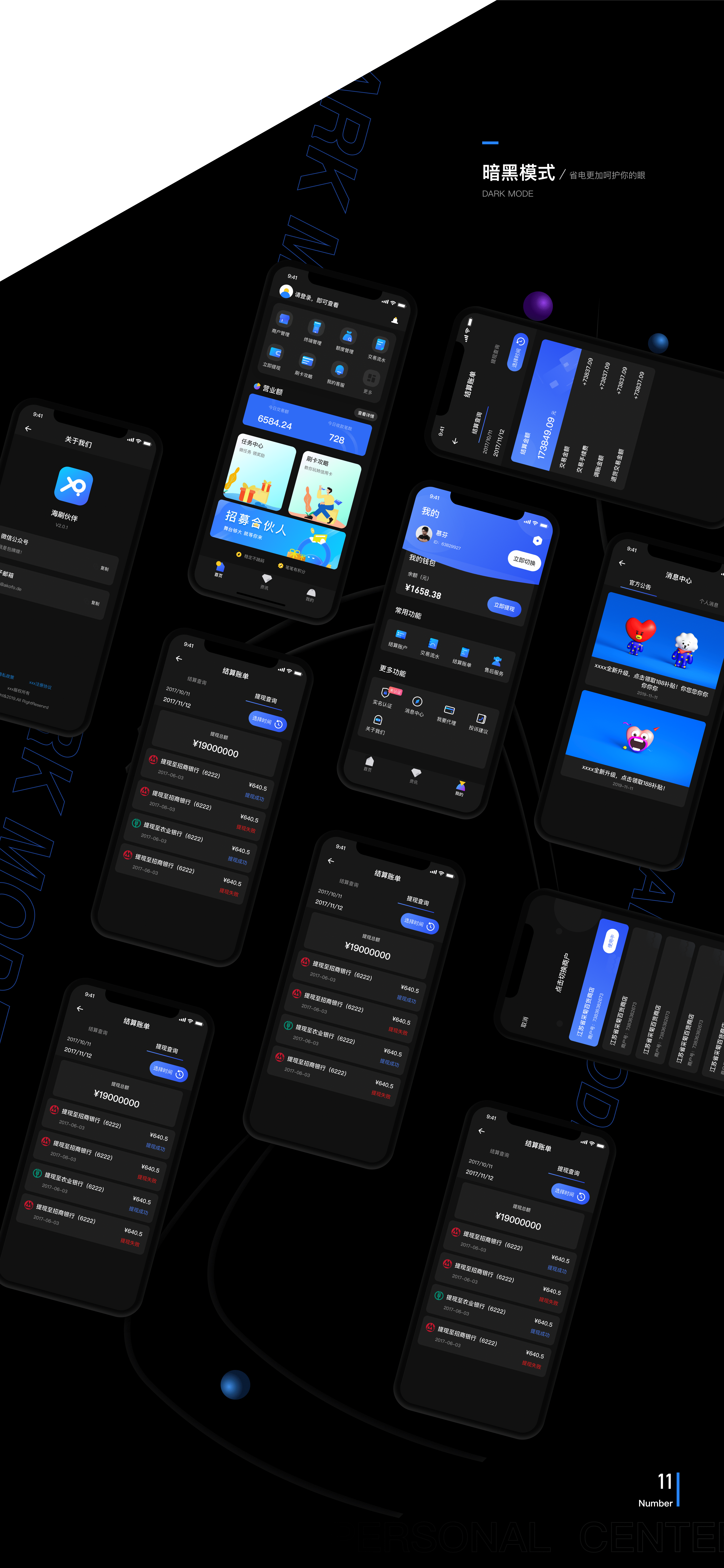 即刷财富（图ZMjEwOTkxNTI0） - APP界面 - 站酷设计师吕鼻鼻原创素材 - 站酷ZCOOL