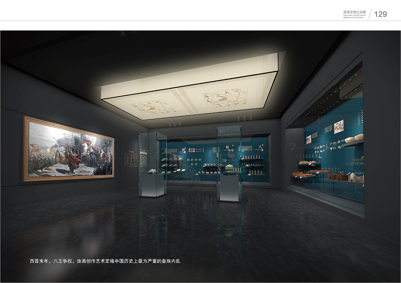 孟津文明之光展