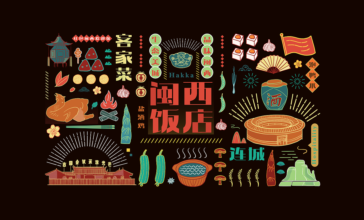 餐飲品牌包裝設(shè)計(jì)|客家美食插畫設(shè)計(jì)（圖ZMjc0NTMyMDg0） - 商業(yè)插畫 - 站酷設(shè)計(jì)師徐福琪插畫設(shè)計(jì)原創(chuàng)素材 - 站酷ZCOOL