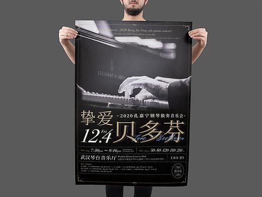 海报设计-钢琴独奏音乐会