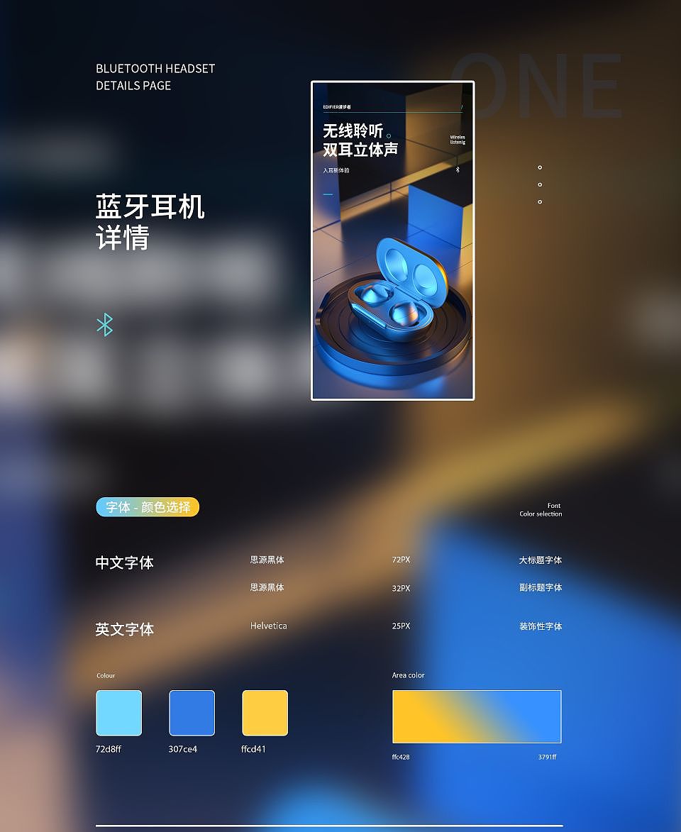 2024-蓝牙耳机详情页渲染（图ZMzYwODE0MzUy） - 电商 - 站酷设计师小沐qwq原创素材 - 站酷ZCOOL