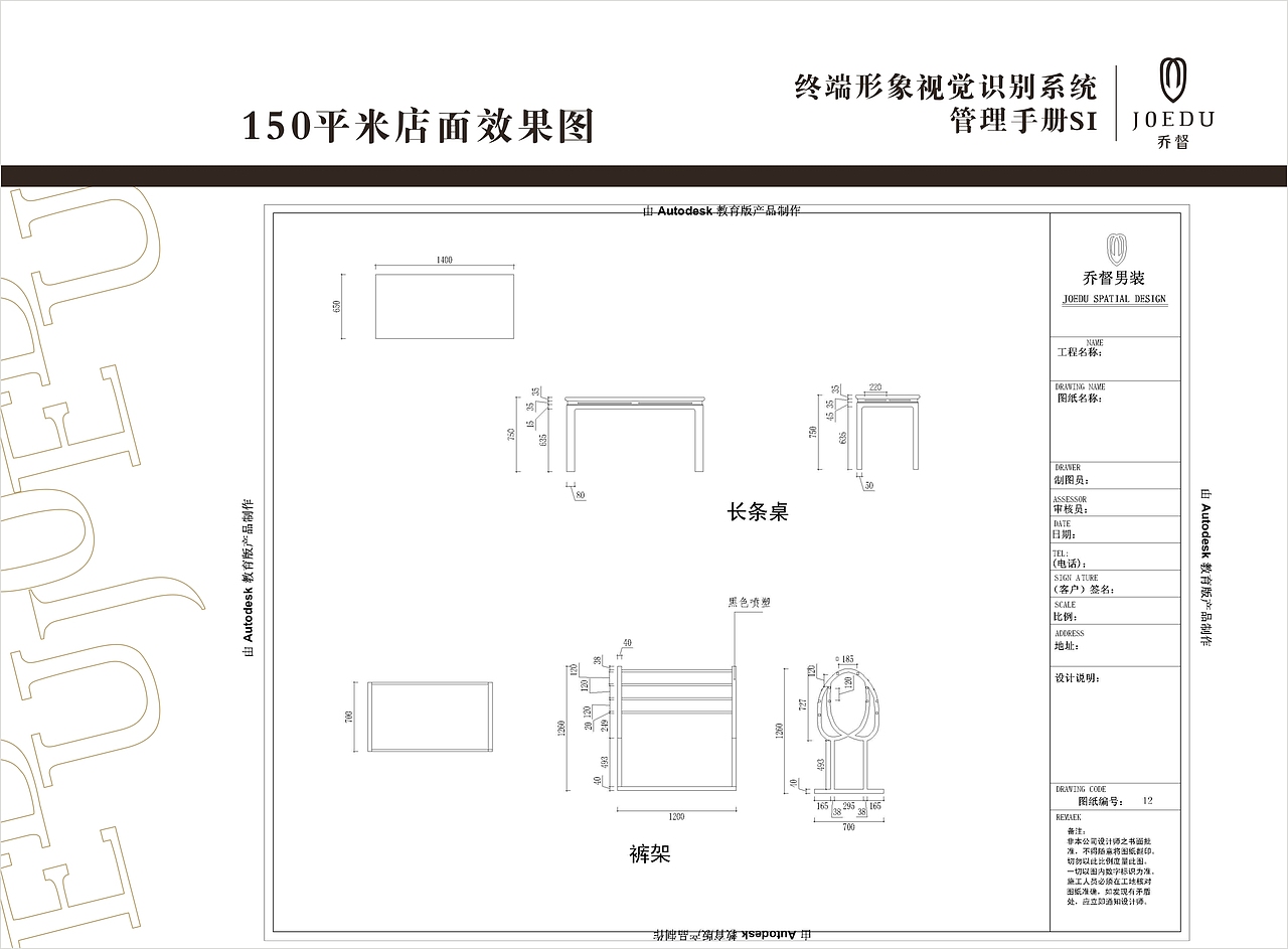 终端形象视觉识别系统（图ZMjQ1MDU4MzY=） - 展陈设计 - 站酷设计师张永伟11原创素材 - 站酷ZCOOL