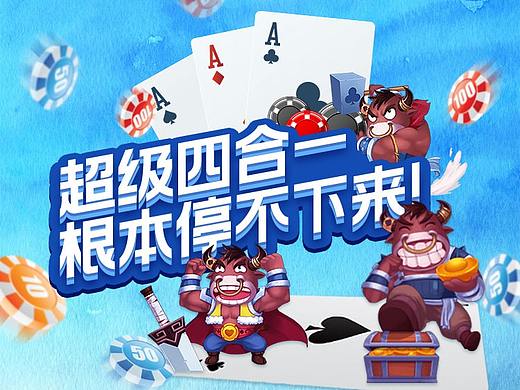 棋牌游戏推广页面