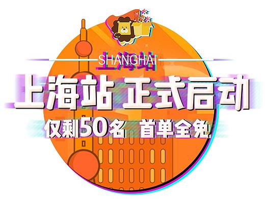 事故撞击风