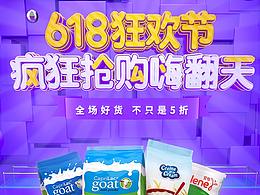 618促銷