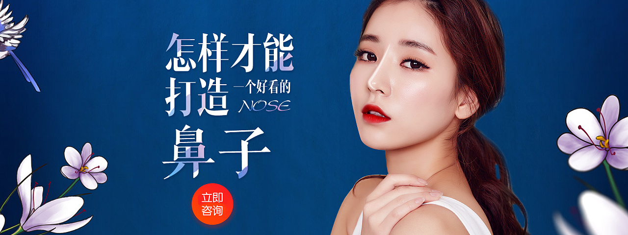 医美整形-banner集