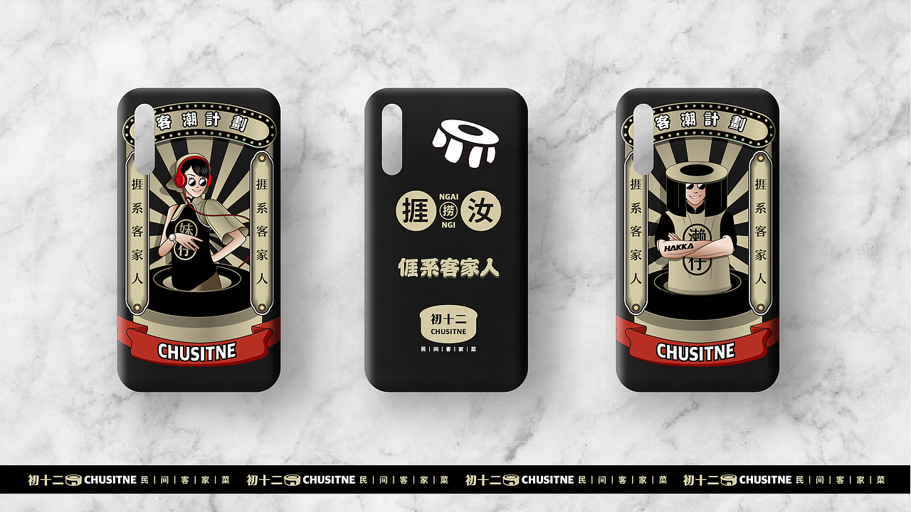 初十二客潮计划