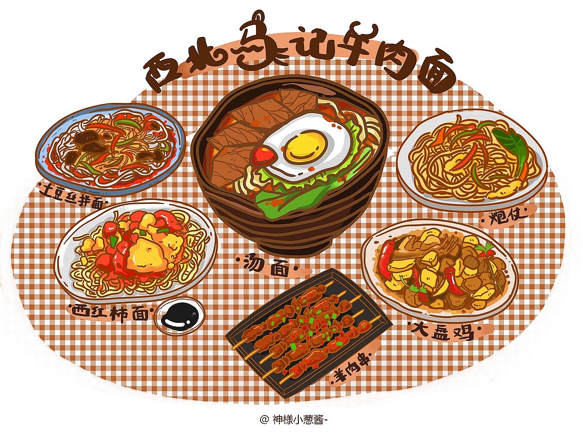 卡通插画手绘西餐美食设计图__广告设计_广告设计_设计图库_昵图网nipic.com