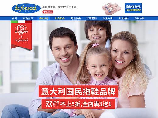 电商淘宝双十一首页