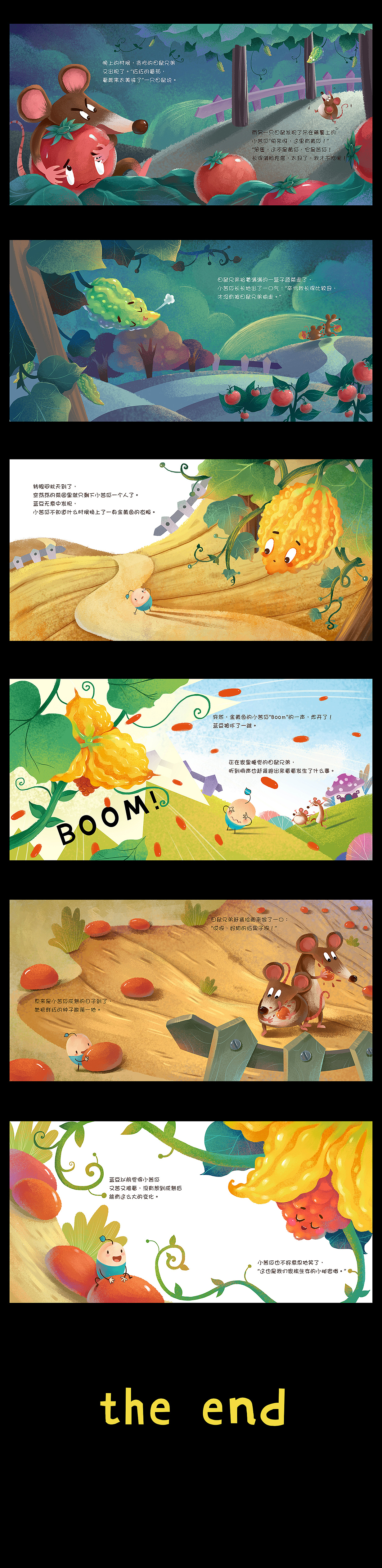 小苦瓜（图ZMTA5NDMyOTgw） - 绘本 - 站酷设计师joycekenshin原创素材 - 站酷ZCOOL
