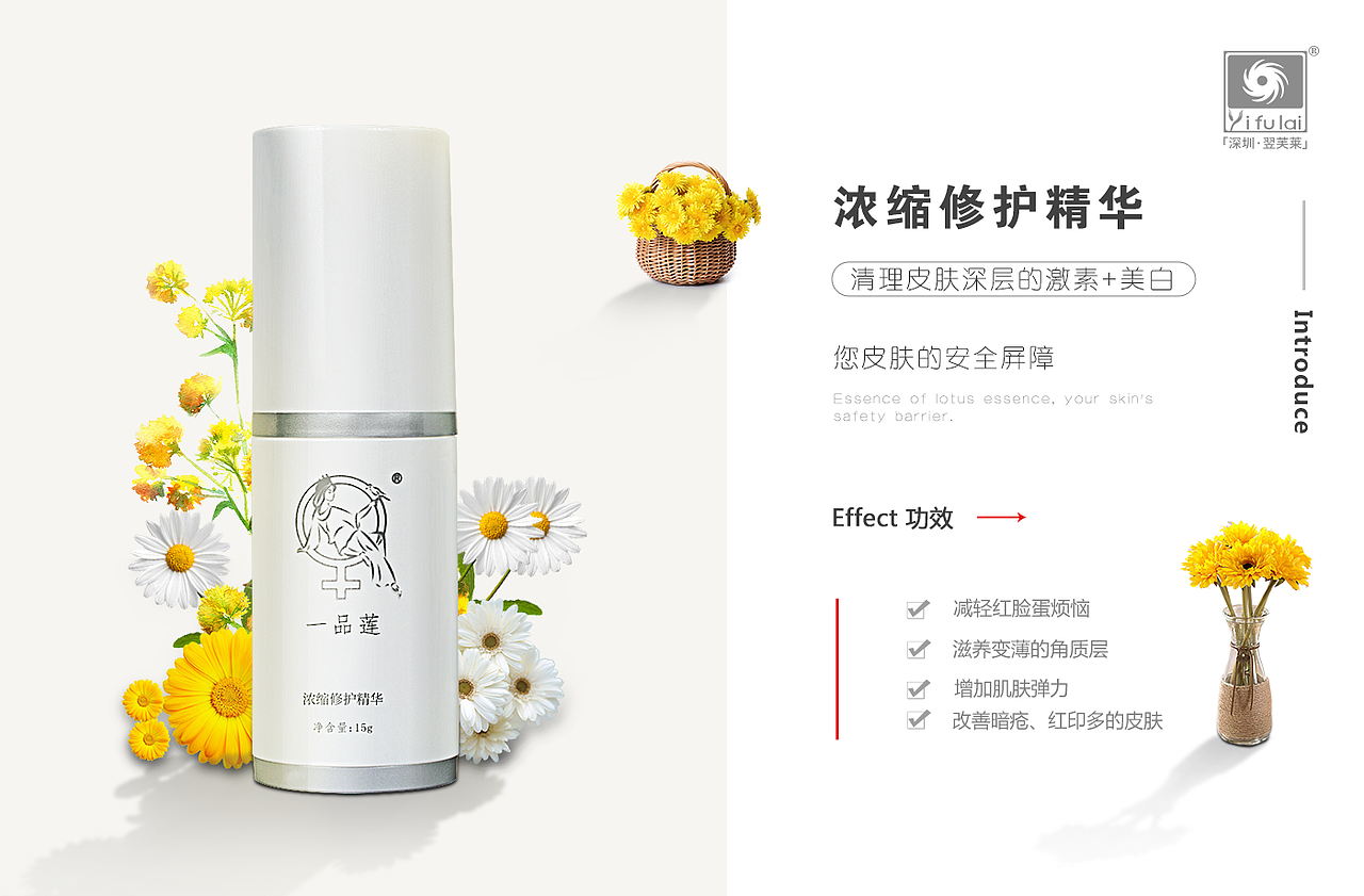 护肤海报设计专题系列