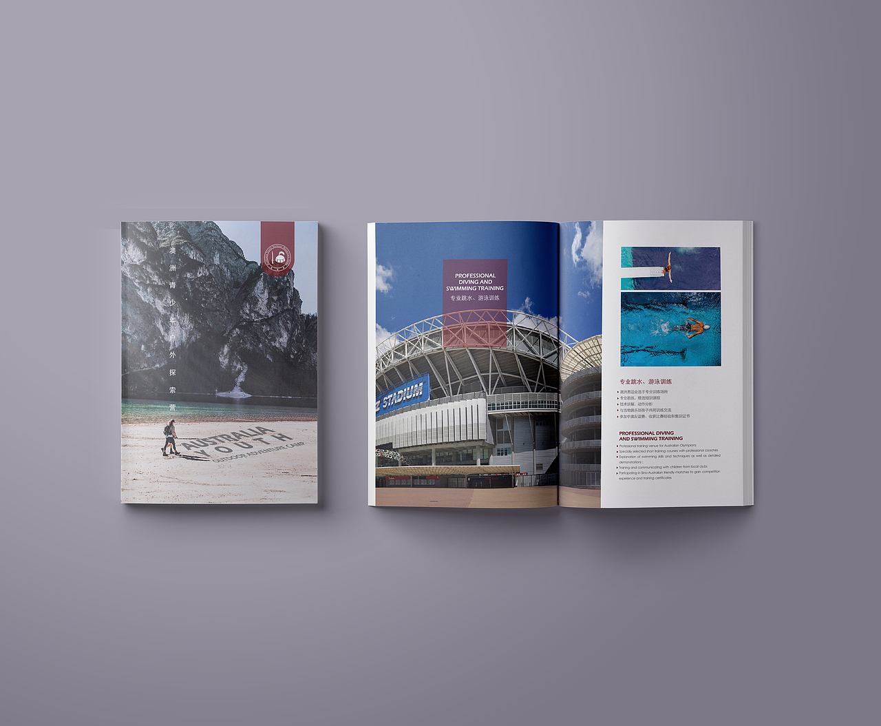 澳洲青少年户外探索营画册设计（图ZMjI5NDM5NTU2） - 书籍/画册 - 站酷设计师WXL品牌视觉设计原创素材 - 站酷ZCOOL