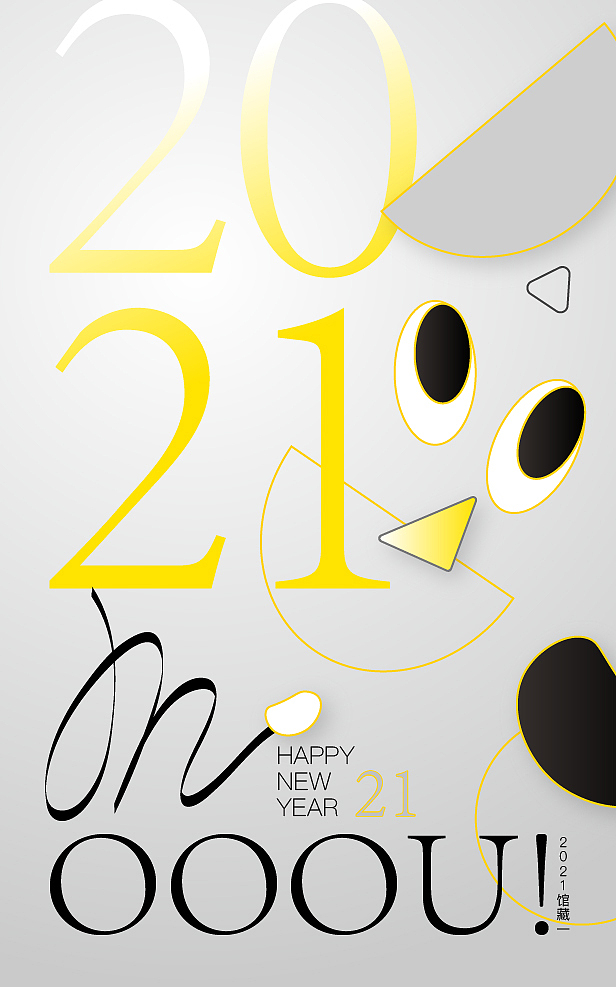 2021新年明信片
