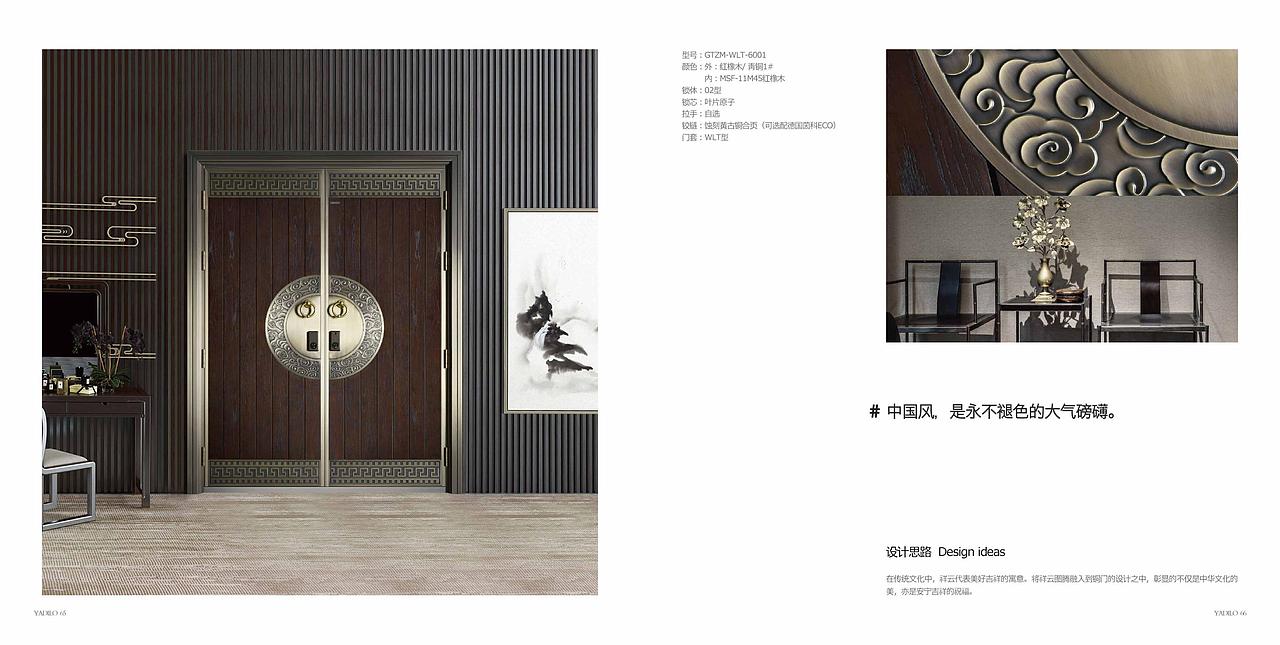 雅帝乐 x 灼见创异 | 入户门宣传画册合集（图ZMjczNjg2Nzg0） - 书籍/画册 - 站酷设计师灼见堂原创素材 - 站酷ZCOOL