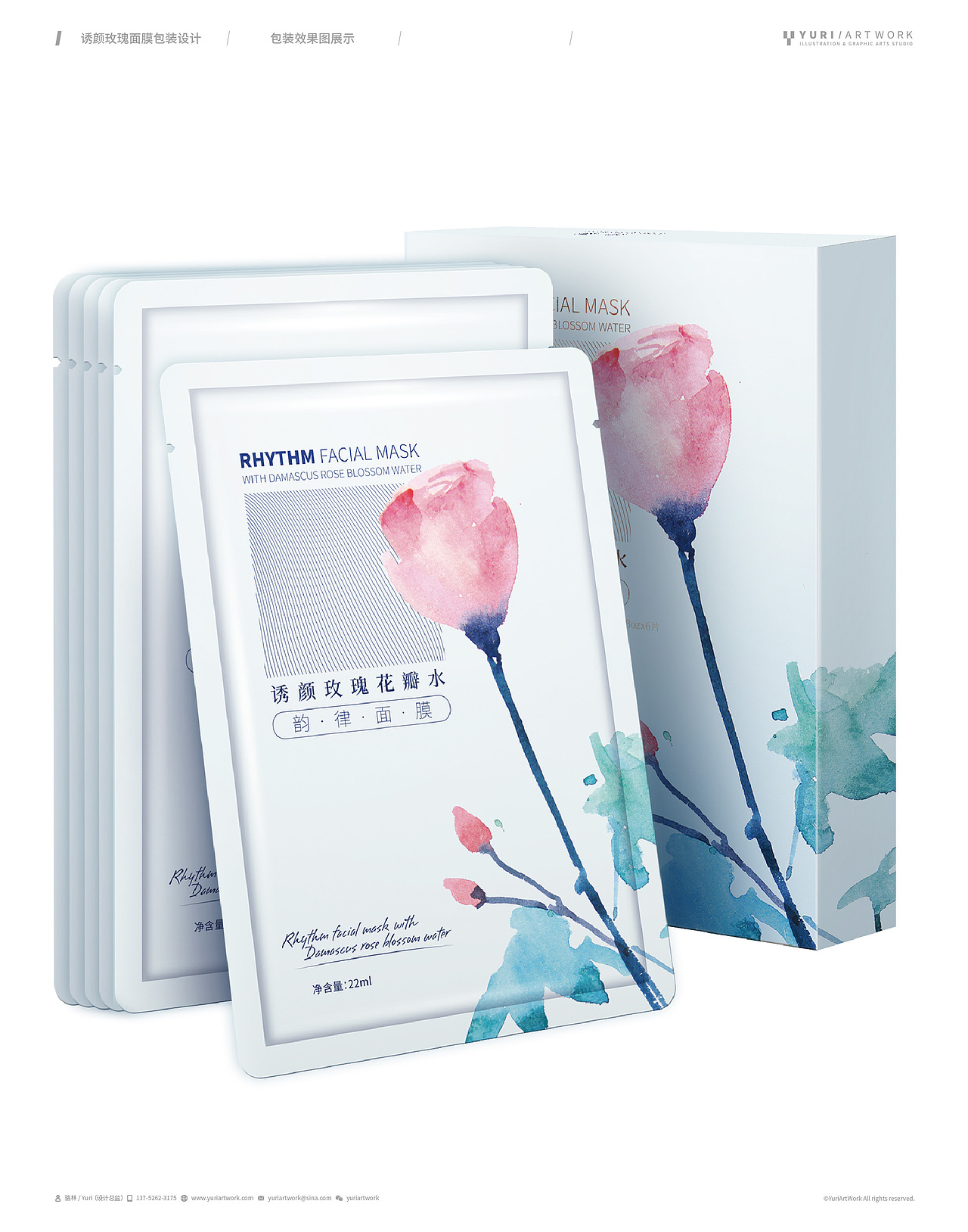 诱颜玫瑰面膜包装设计