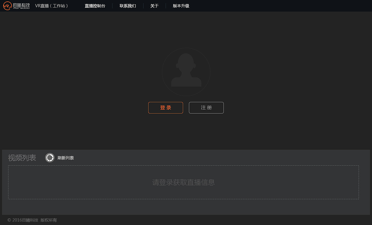 直播控制台客户端（图ZNTg1NjEzNzY=） - 其他网页 - 站酷设计师天蓝的蓝原创素材 - 站酷ZCOOL