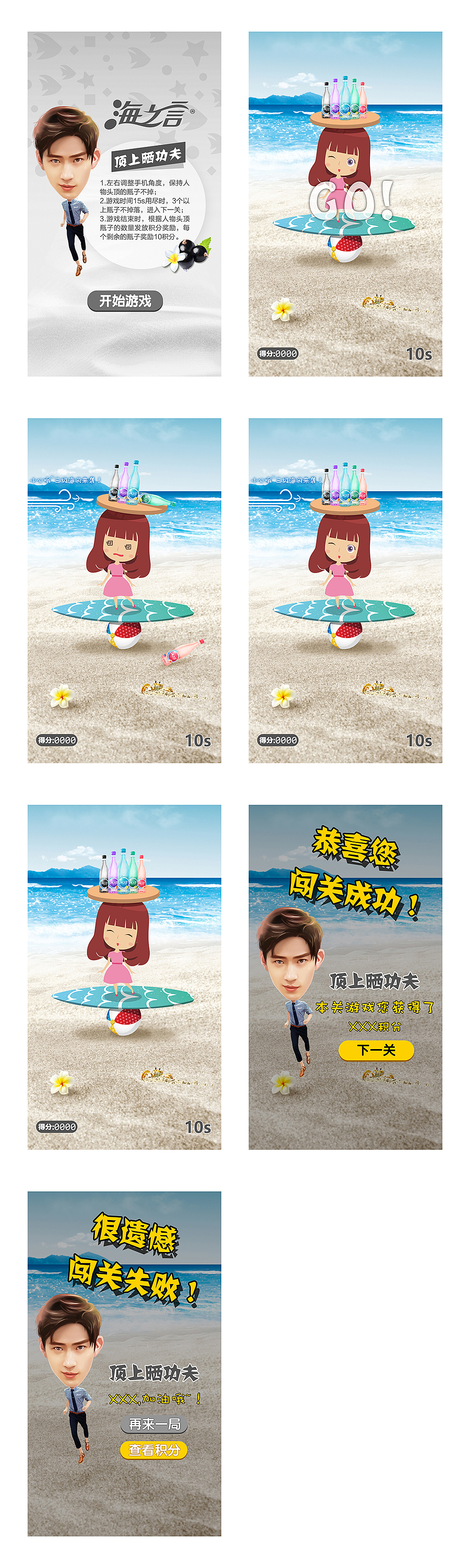 统一海之言手机微信H5游戏（图ZNzQwOTgwMTI=） - 其他平面 - 站酷设计师瓜豆菌原创素材 - 站酷ZCOOL