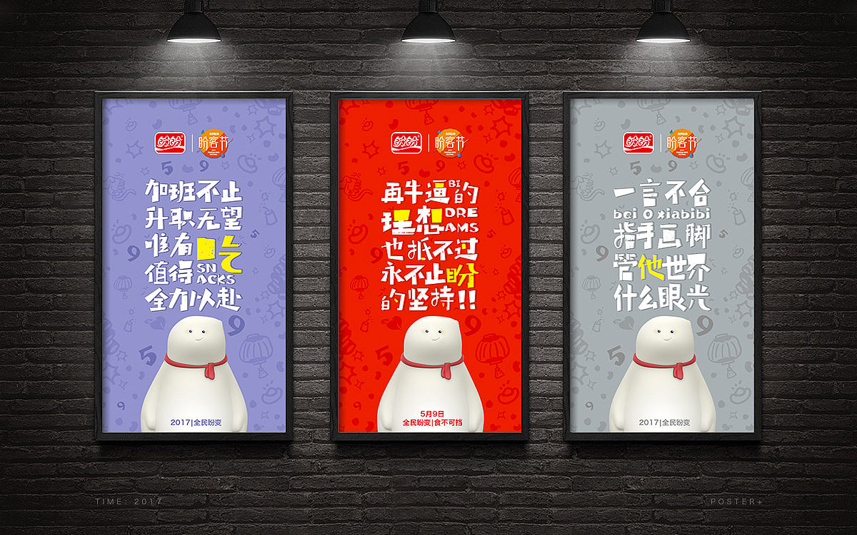 海报－品牌／活动－产品与活动（图ZMTk1NjgwMTIw） - 海报 - 站酷设计师O2菇凉原创素材 - 站酷ZCOOL