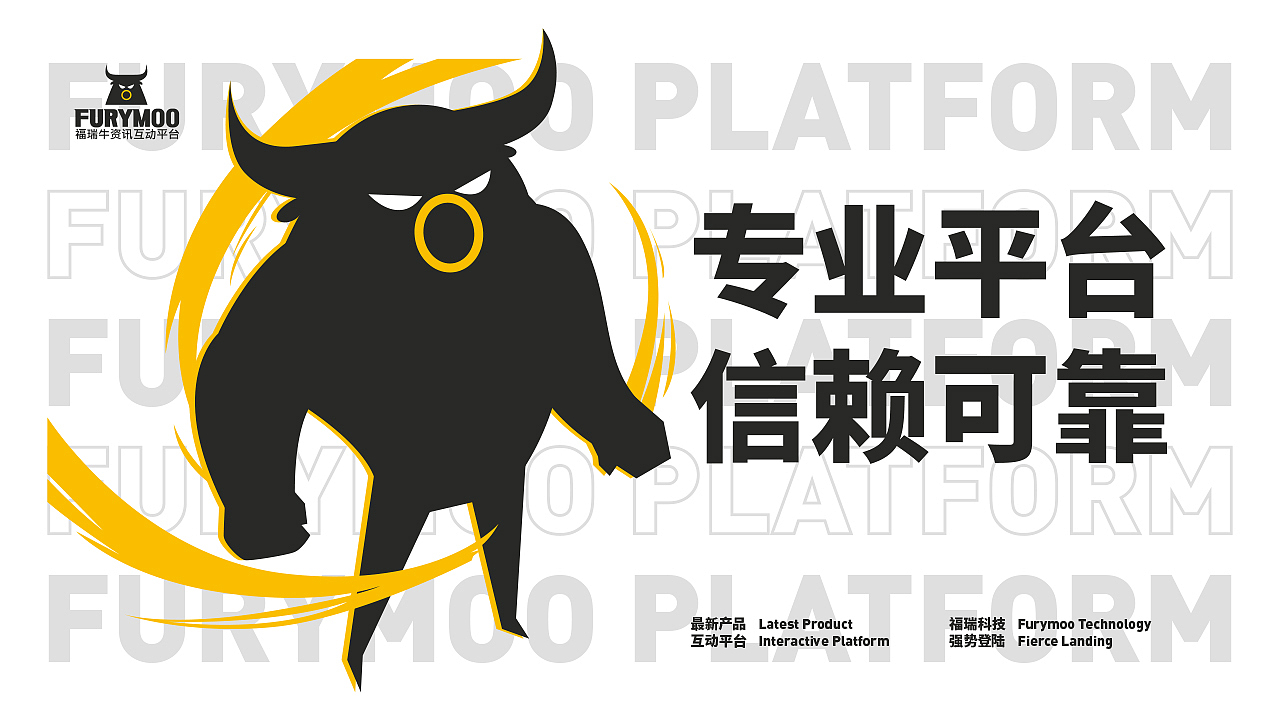 福瑞牛产品资讯互动平台（图ZMTk2MTQ1NDY4） - 品牌 - 站酷设计师宅系生物原创素材 - 站酷ZCOOL