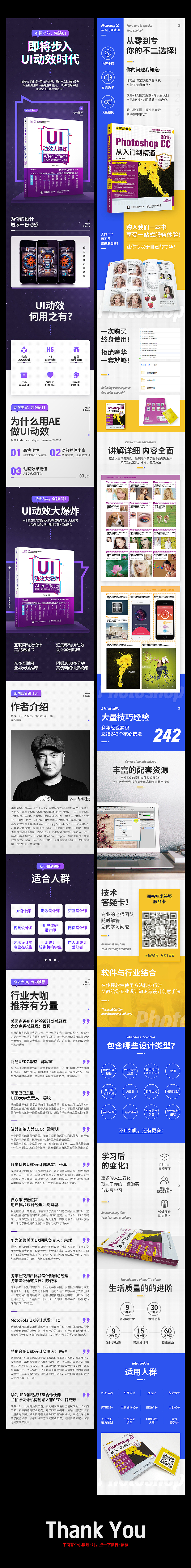 渔具详情+书详情