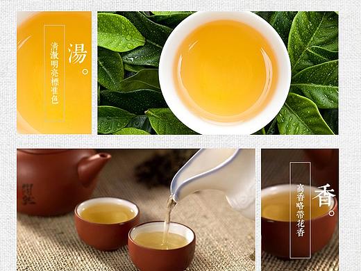 電商-pc端專題-茶葉（個人主頁-ZMzg0ODIzNzY=） - 電商 - 站酷設(shè)計師水部員外張十八原創(chuàng)素材 - 站酷ZCOOL