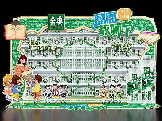 节日  美陈