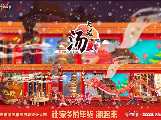 江西瓦罐汤