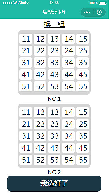 幸运宾果小程序设计（图ZMjUyMDM2NzM2） - APP界面 - 站酷设计师cocoeffie原创素材 - 站酷ZCOOL