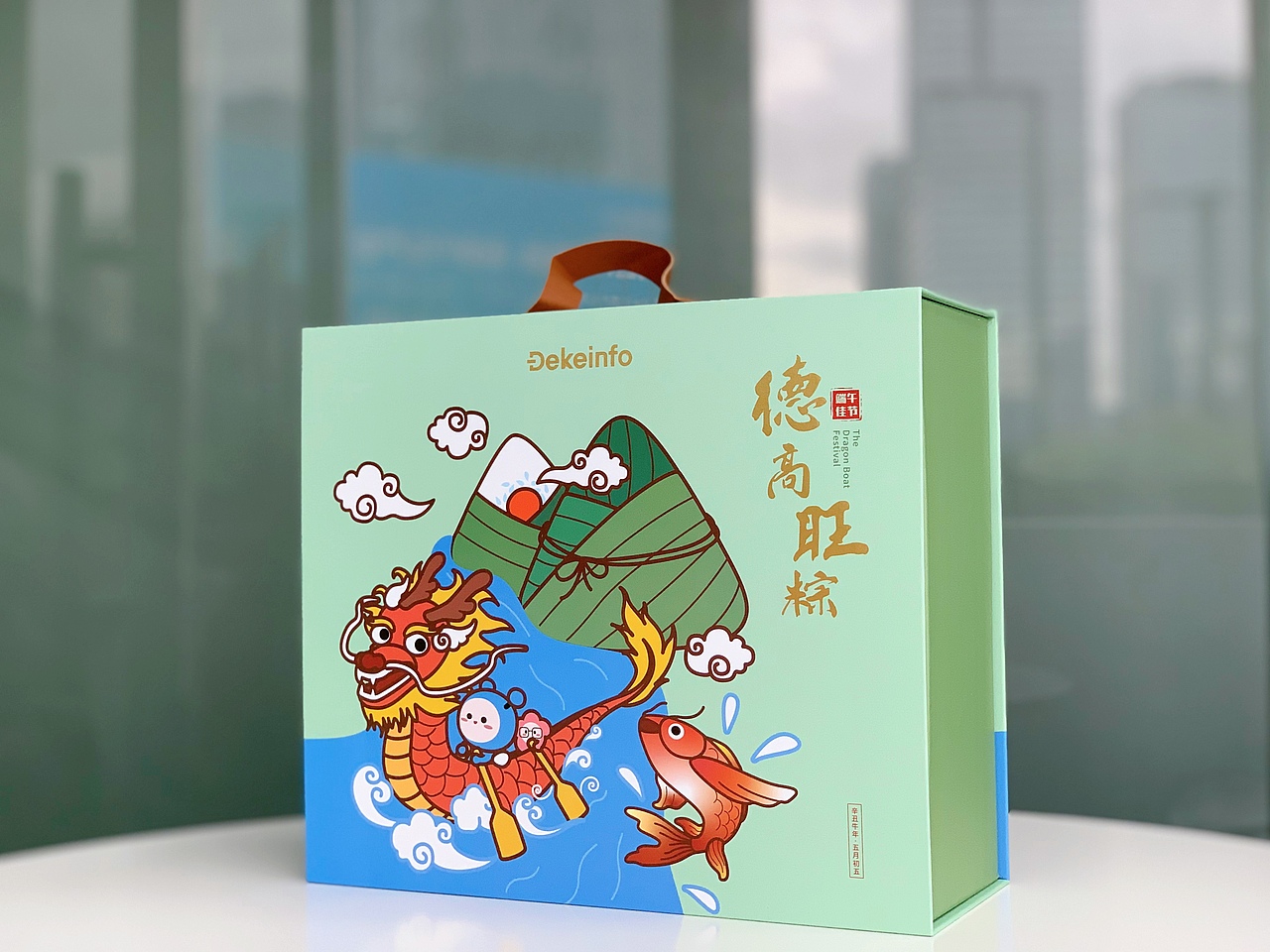 2021【德科信息】端午礼盒
