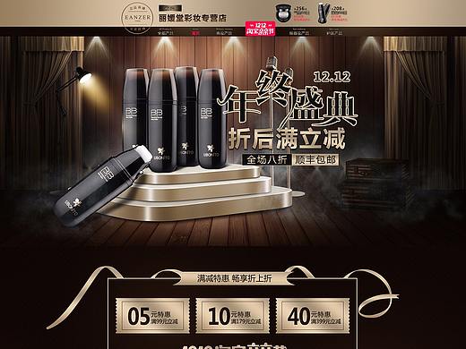 化妆品详情页