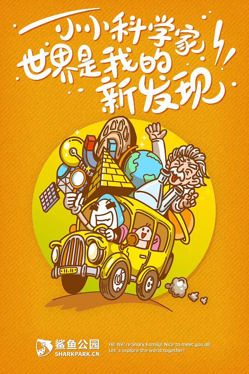 给孩子把双11过成儿童节吧！（图ZMzU4ODM5MDA=） - 海报 - 站酷设计师我是小小鲨原创素材 - 站酷ZCOOL