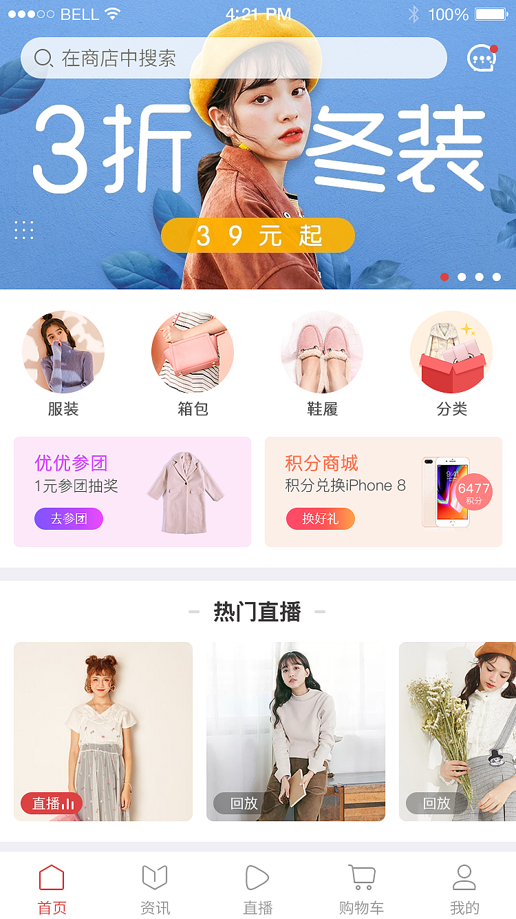 电商首页（图ZMTA1OTYyMzU2） - APP界面 - 站酷设计师小黑不很黑原创素材 - 站酷ZCOOL