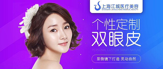 江城医美（图ZMTA2NzYyMDg0） - 运营设计 - 站酷设计师abc猫咪123_584原创素材 - 站酷ZCOOL