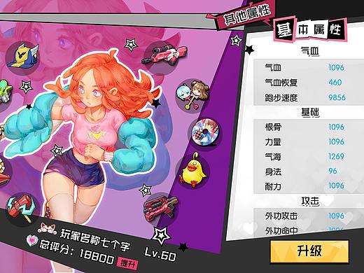 P5风格UI练习