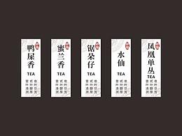 小標(biāo)簽茶葉不干膠