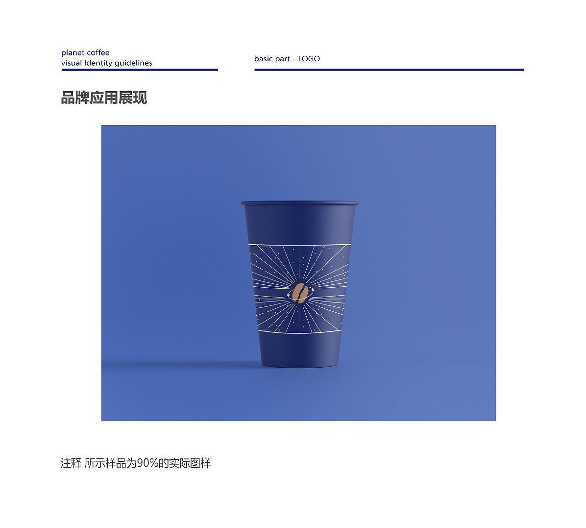 咖啡VI设计方案（图ZMjEzNjYxNDk2） - 生活用品 - 站酷设计师luoensnake原创素材 - 站酷ZCOOL