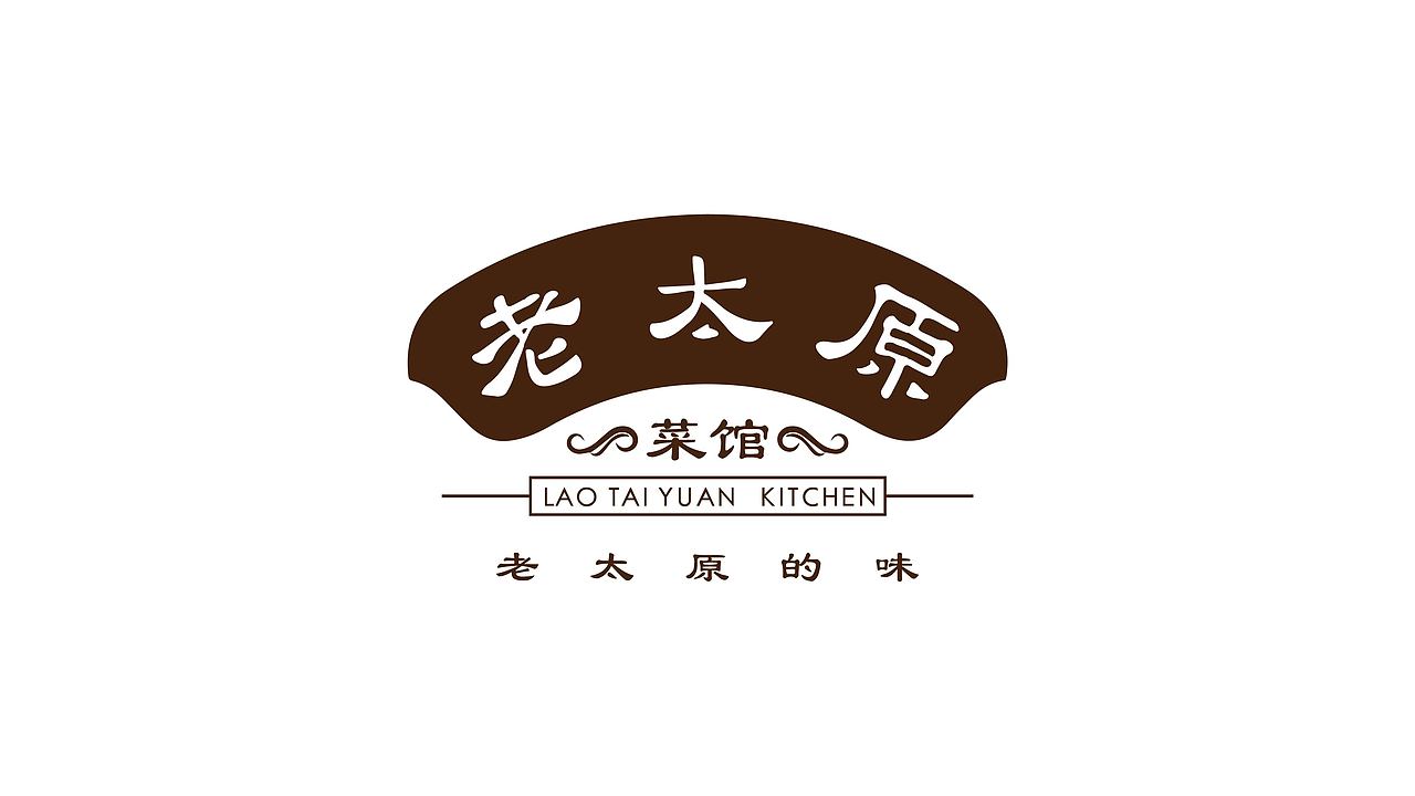 中餐菜谱设计—— 老太原菜馆（图ZMjkzMTgyODU2） - 书籍/画册 - 站酷设计师颜良品牌全案设计原创素材 - 站酷ZCOOL