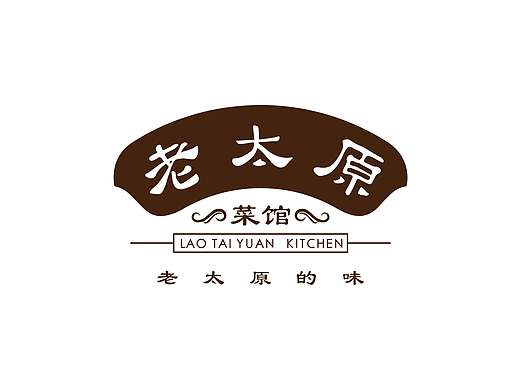 中餐菜谱设计—— 老太原菜馆