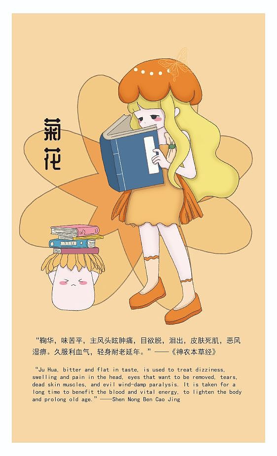 “小花呦呦”折页设计
